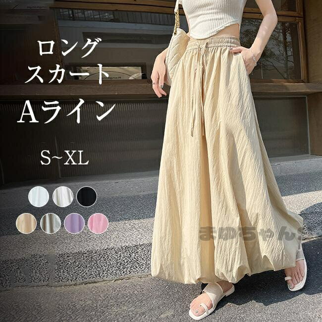 Rakuten - スカート レディース 春夏バルーンフラワースカート ハイウエストスリムロングスカート A ライン バルーンスカート