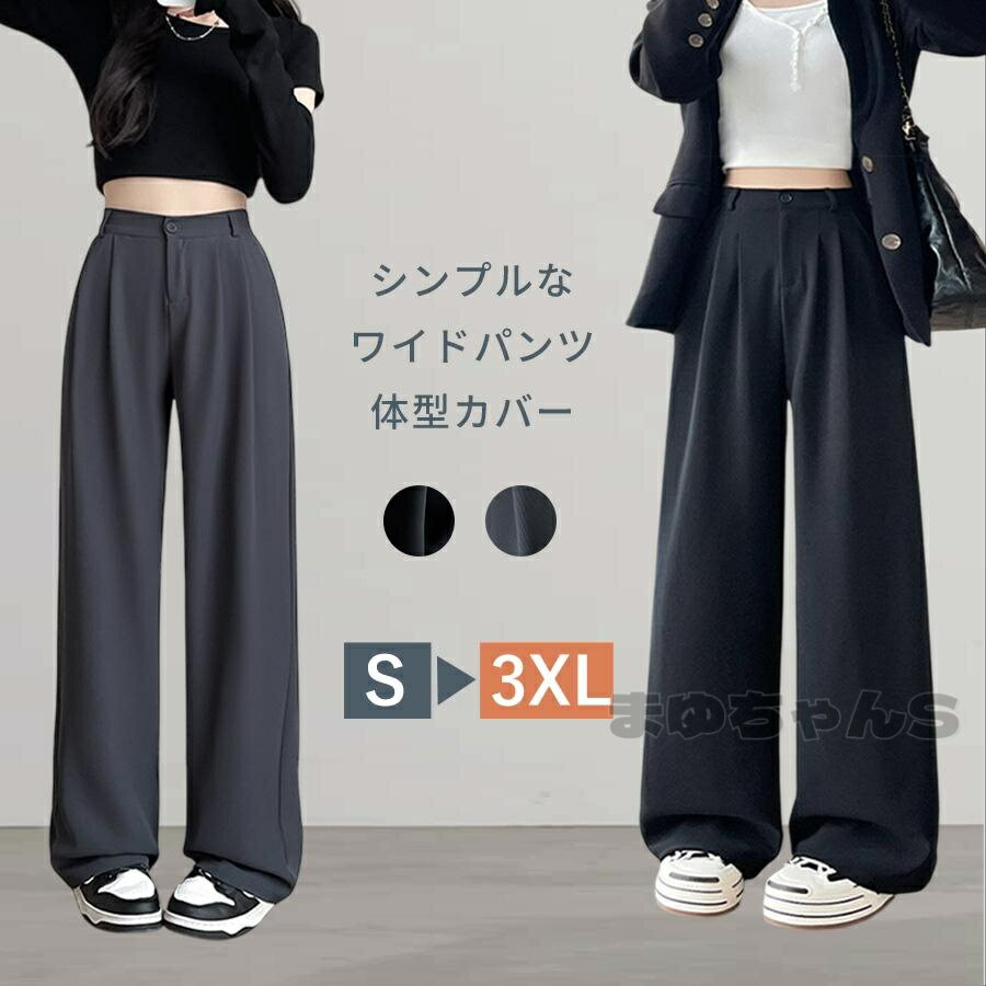Rakuten - ワイド パンツ レディース ボトム スラックスワイドパンツ ウエストゴム 体型カバー 太ももカバー ゆったり きれいめ カジュアル 大人 動きやすい