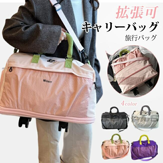 Rakuten - キャリーバッグ ボストンバッグ 旅行バッグ3way 拡張可 キャスター付き 折畳み 大容量 レディース メンズ トートバッグ 鞄 機内持ち込み