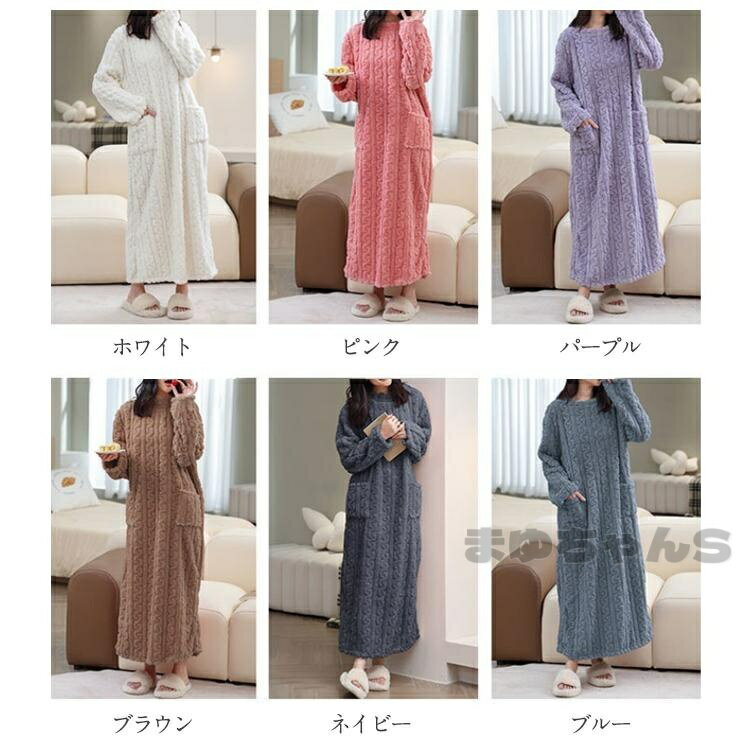 パジャマ レディース ルームウェア ワンピース 秋 冬 もこもこ 部屋着 長袖 リラックス 厚手 寝間着 あったか 可愛い ふわふわ プレゼント