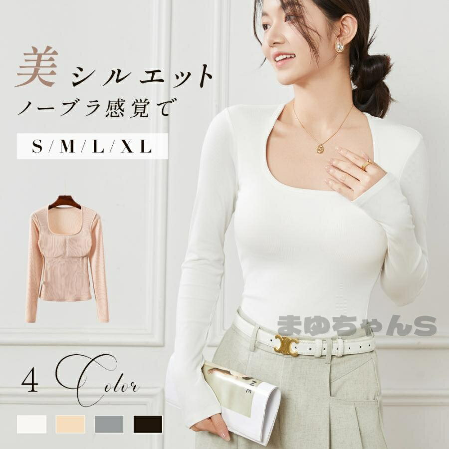乐天商城 - ニット 長袖 インナーカップ付き セーター シンプル きれいめ レディース クルーネック 柔らかい ス シンプル 伸縮性 肌着 おしゃれ オフィス