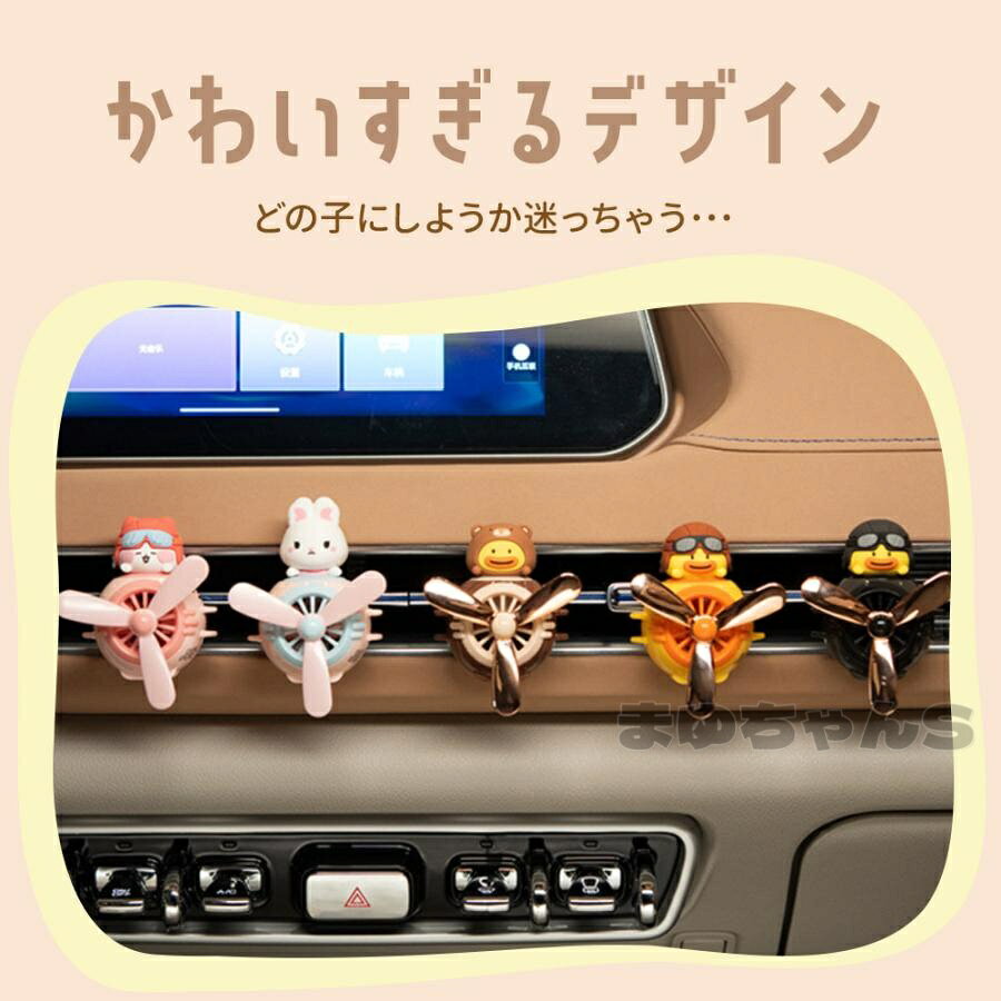 車 芳香剤 プロペラ アロマディフューザー おしゃれ 車用 車載芳香剤 カーフレグラ...