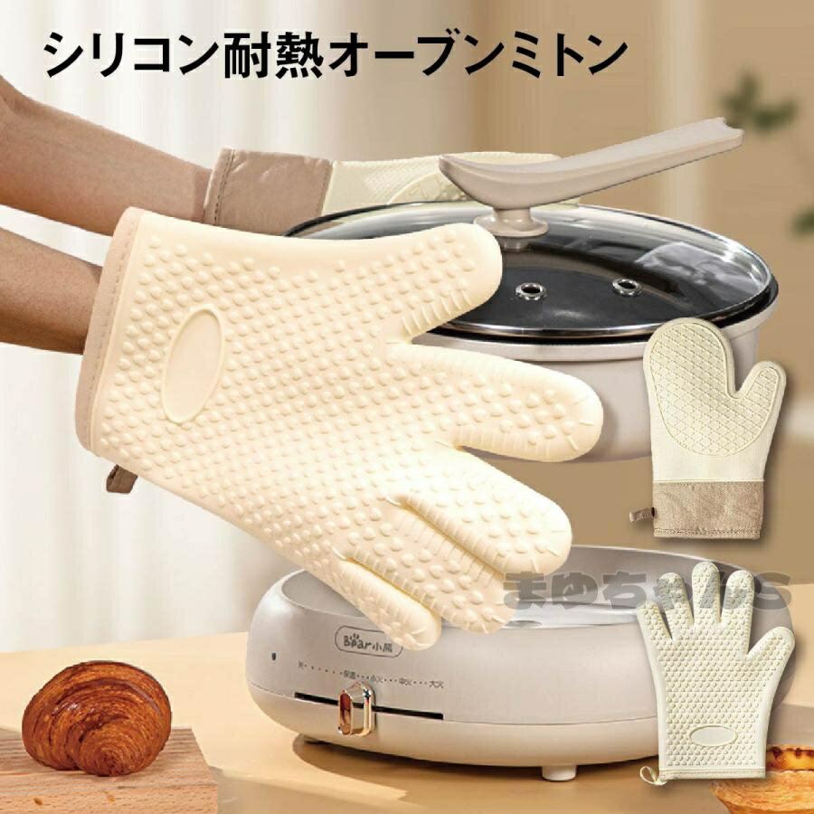 Rakuten - キッチングローブ 耐熱300℃ キッチン 5本指+2本指セット シリコングローブ シリコン 耐熱防水 滑り止め 左右手兼用