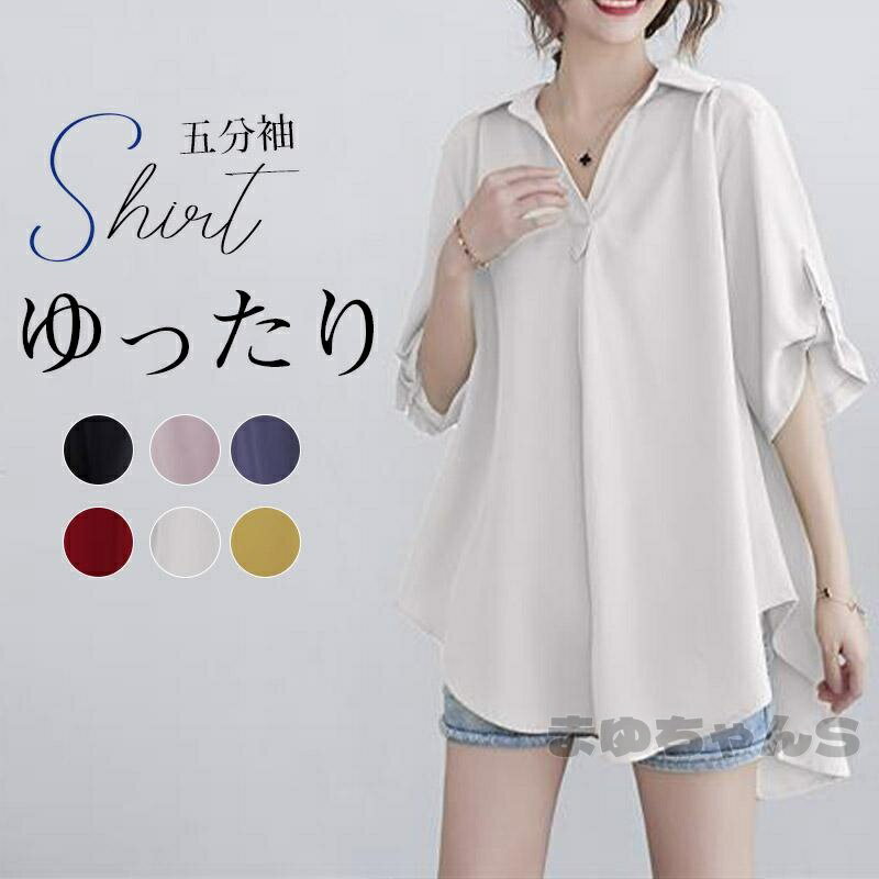 Rakuten - シャツ レディース 半袖 ブラウス ス 五分袖 シフォン オーバーサイズ ゆったり 着痩せ カジュアル 通勤 オフィス デザイン 春夏秋