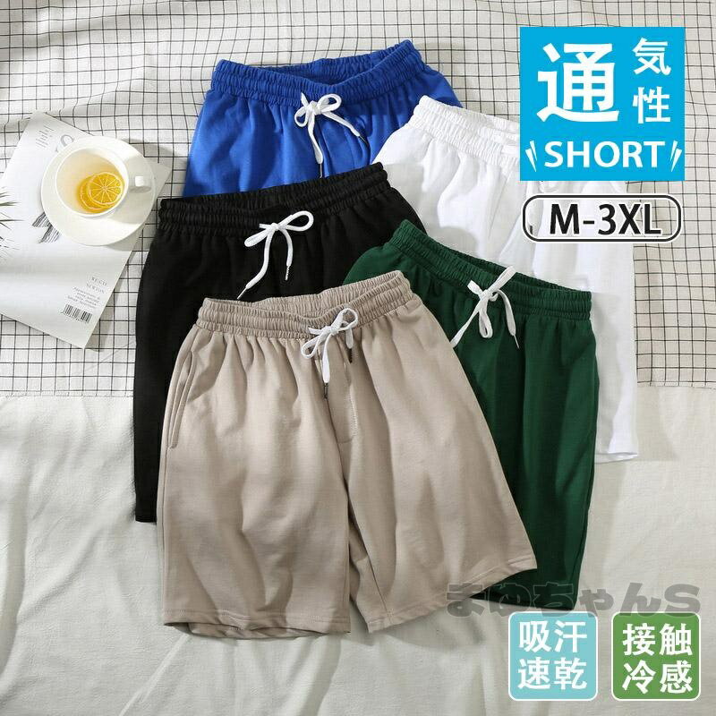 Rakuten - ショートパンツ メンズ ハーフパンツ ボトムス 部屋着 接触冷感 春 夏 涼しい ゴルフ 半ズボン ビーチパンツ