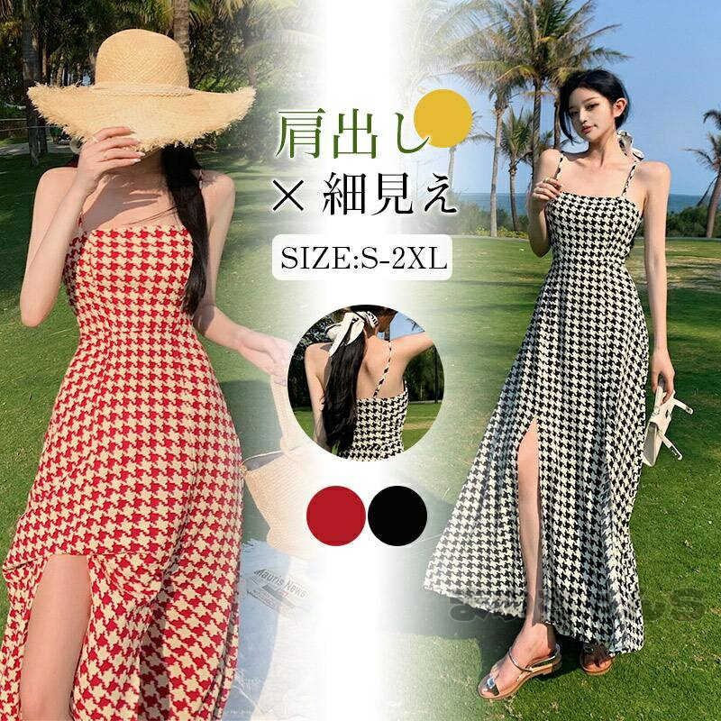 Rakuten - キャミワンピース レディース 夏 背中出し 千鳥格子柄 キャミソールワンピース ロングワンピース マキシワンピース きれいめ 春夏 ビーチ リゾート