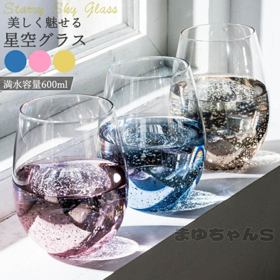 Rakuten - ハイボールグラス グラス おしゃれ ペア セット で揃える かわいい ガラスコップ ビールグラス コップ タンブラー 割れにくい 大容量 600ml