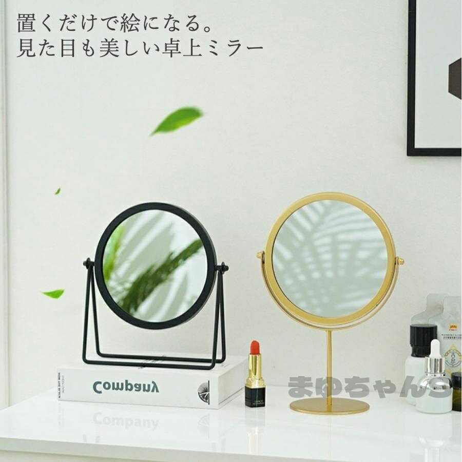 鏡 卓上 卓上ミラー おしゃれ スタンドミラー ゴールド ブラック 大きい 化粧鏡 卓上 北欧 丸型 丸い アンティーク リビング 書斎 [2]