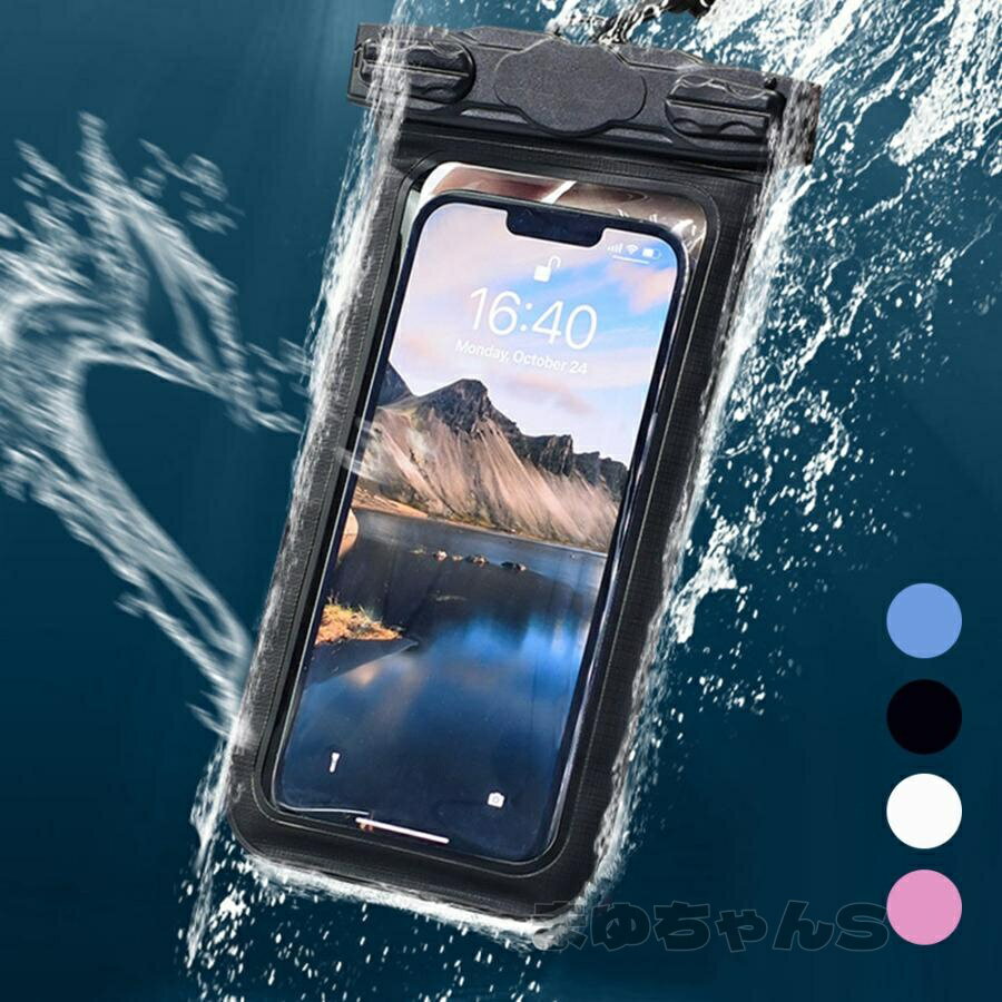 Rakuten - スマホ用防水ケース 水中撮影スマホポーチ