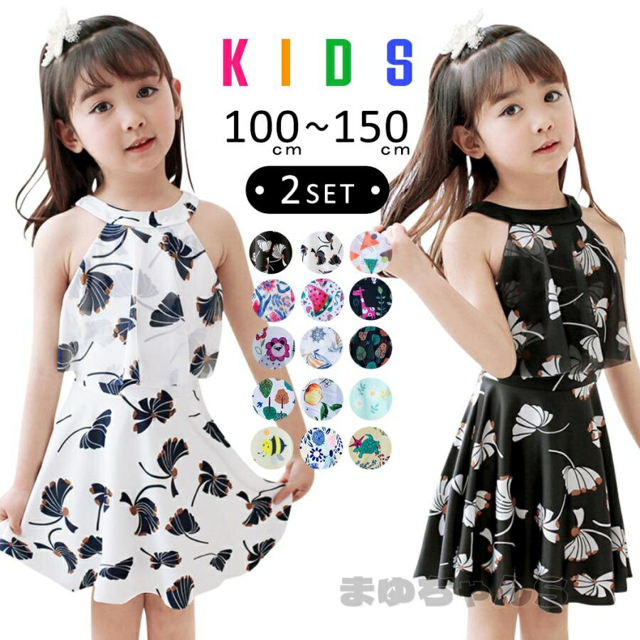 Rakuten - キッズ 水着 女の子 セパレート 子供 ハイネック ワンピース スカート ショーパン バックシャン レース 黒