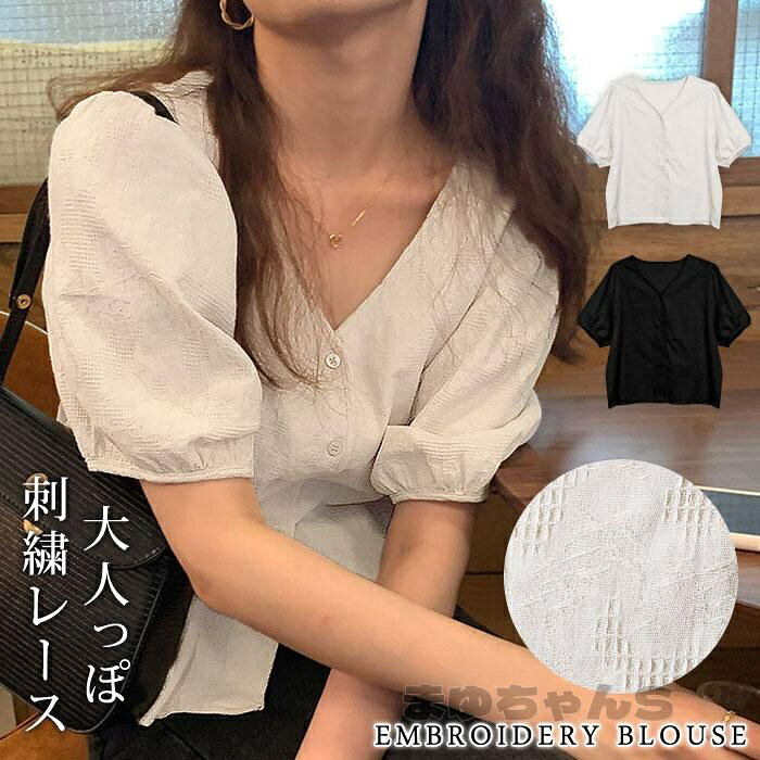 Rakuten - ブラウス レディース 春 夏 春夏 黒 シャツ ブラウスシャツ 5分袖 半袖 無地 Vネック 体型カバー ス ブラック ベージュ 20代 30代