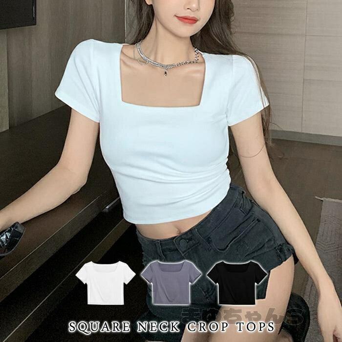 Rakuten - Tシャツ レディース 春 夏 春夏 白 黒 カットソー Tシャツ 無地 クロップドシャツ ショート丈 半袖 ホワイト ブラック グレー カジュアル