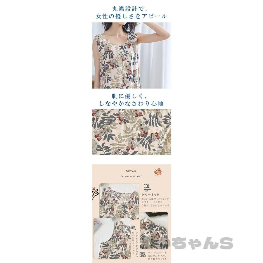 ルームウェア 接触冷感 2点セット 総柄 上下セット タンク ショートパンツ ウエストゴム セットアップ コットン
