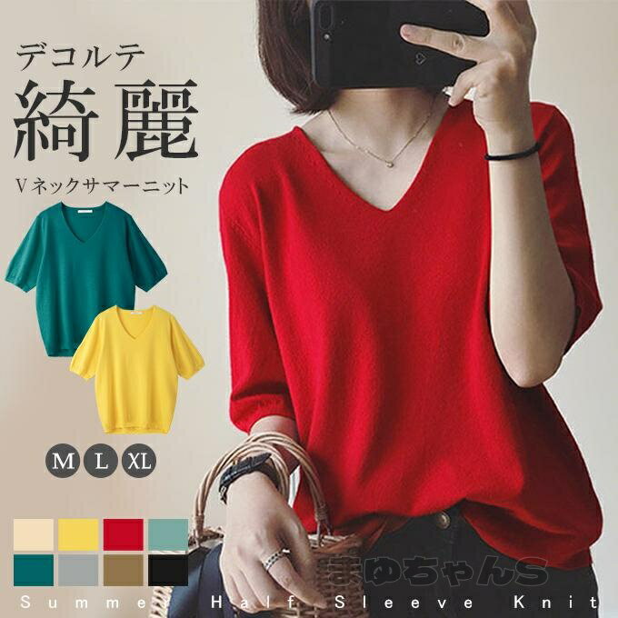 Rakuten - tシャツ カットソー サマー ニット Tシャツ Vネック レディース ス パフスリーブ 五分袖 半袖 フィット シルエット ゆったり