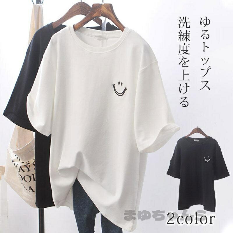 Rakuten - ＼／Tシャツ 半袖 レディース カットソー 笑顔 無地 ロングT 薄手 カジュアル おしゃれ ス 涼しい シンプル 着まわし