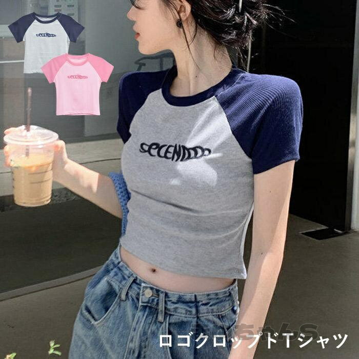 Rakuten - Tシャツ レディース 春 夏 春夏 カットソー ラグラン ス ロゴ ラグランTシャツ クロップド丈 きれいめ 半袖 ショート丈 ストレッチ 大人