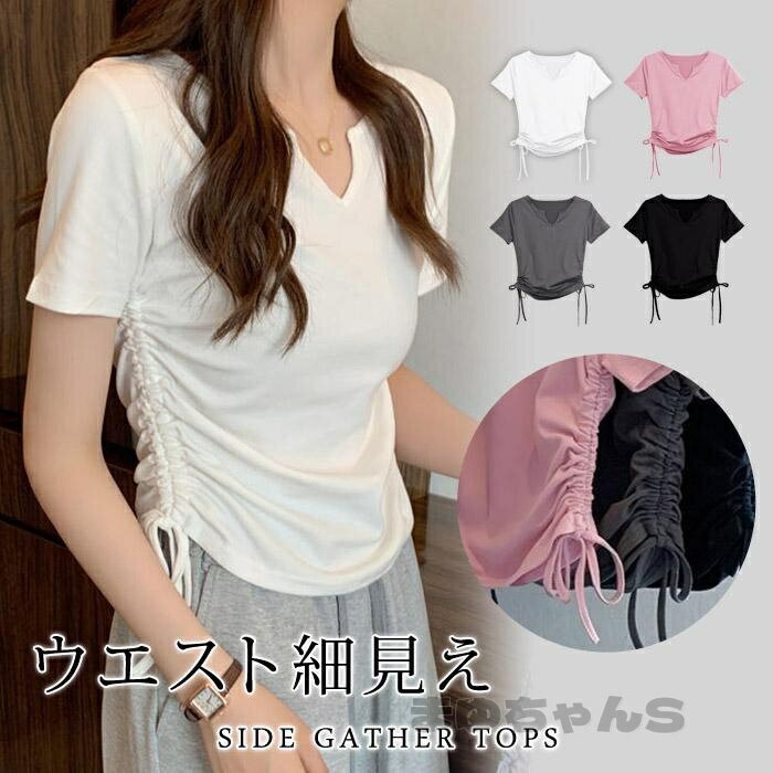 Rakuten - Tシャツ レディース 春 夏 春夏 黒 白 カットソー 半袖 ス ギャザース 無地 サイドギャザーオフィス 大人 ギャザー 20代 30代 40代