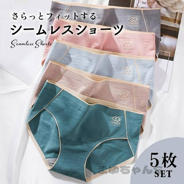 Rakuten - シームレスショーツ 綿 コットン ショーツ シームレス フィット レディース セット さらさら おしゃれ かわいい ブラック 下着 抗菌 消臭 無地