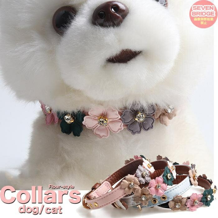 Rakuten - 犬 猫 首輪 フラワー 花 レザー カラフル ペット キャット ドッグ ペットグッズ 小型犬 中型犬