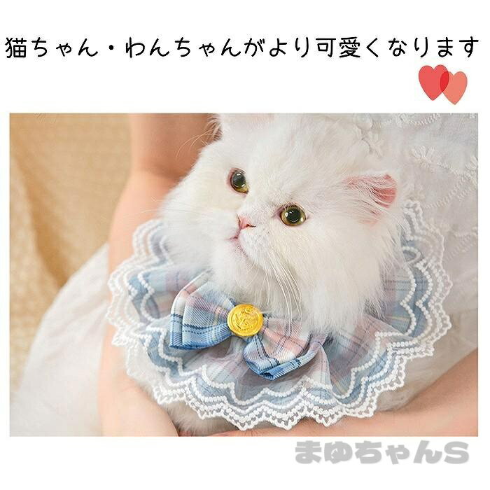 猫・小型犬 リボン首輪 かわいいインスタ映え チョーカー パーティー 結婚式 正装 ...