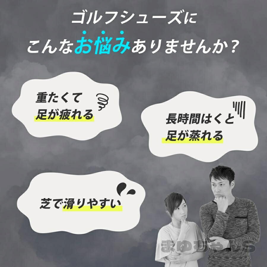まゆちゃんSHOP楽天市場店の【楽天スーパーSALE】ゴルフシューズ メンズ スニーカー ゴルフ用 レディース 運動靴 ランニング ウォーキング 軽量 大きい 大きめ サイズ 滑りにくい 歩きやすい｜アングル2