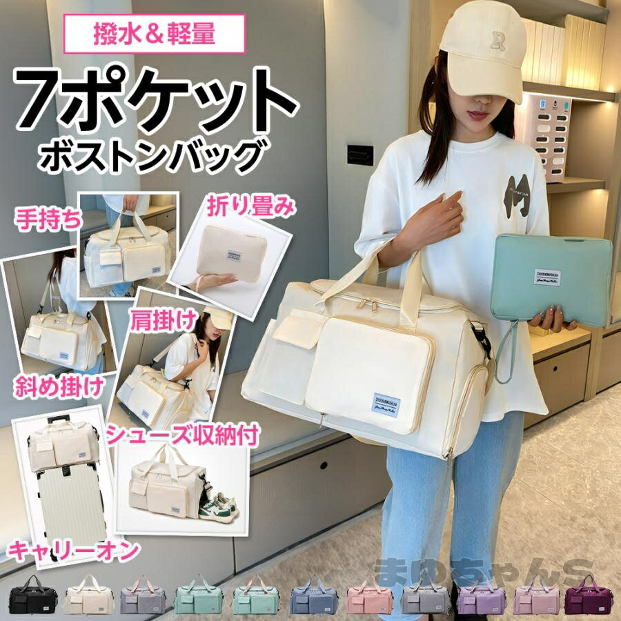 Rakuten - ボストンバッグ レディース 軽い 靴収納 旅行 バッグ カバン 大容量 軽量 女性 キャリーオンバッグ 修学旅行 バック 子供 トラベル 部活
