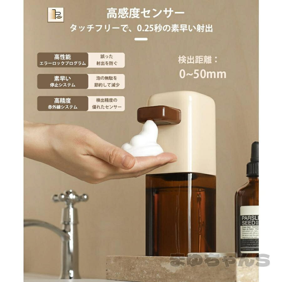 自動ソープディスペンサー ソープディスペンサー ソープボトル ノータッチ式 セン...