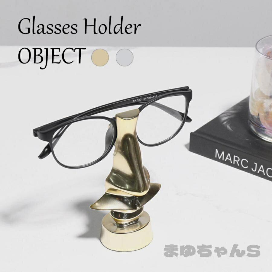 Rakuten - メガネ掛け メガネ掛けホルダー メガネスタンド メガネ めがね 眼鏡 オブジェ ディスプレイ インテリア 置物 装飾 飾り 現代アート おしゃれ