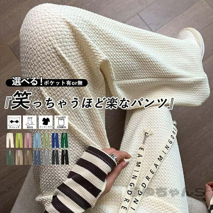 Rakuten - パンツ レディース ロング エンボス 加工 ワイド 春 夏 秋 黒 おしゃれ40代 50代 ウエストゴム 無地