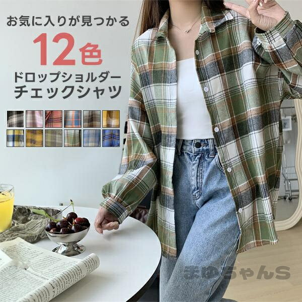 Rakuten - シャツ レディース チェックシャツ 長袖 ゆったり オーバーサイズ ビッグシルエット ボリューム袖 ぽわん袖 長袖シャツ カジュアル 春 秋