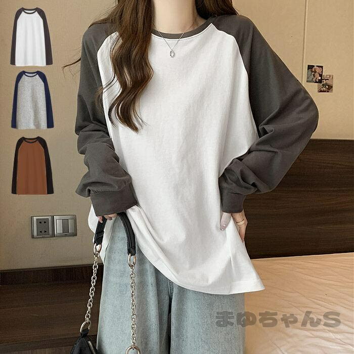Rakuten - Tシャツ ラグラン レディース ロンT 長袖 春 秋 白 コットン100 綿 おしゃれ バイカラー カットソー 40代