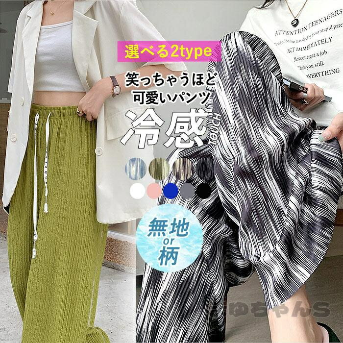 Rakuten - パンツ ワイドパンツ レディース 春 夏 白 黒 おしゃれ かわいい 30代 40代 50代 ジャガードパンツ ボトムス エンボス