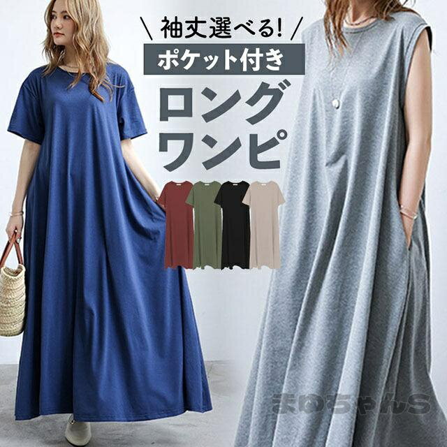 Rakuten - レディース ロングワンピース UVカット ロングワンピース レディース ロング 半袖 大きいサイズ マキシワンピース