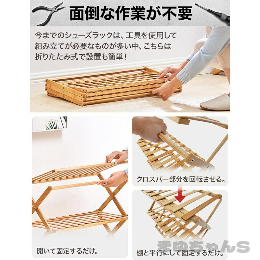 シューズラック 木製 スリム おしゃれ 靴箱 小さめ 靴 収納 オープンラック 折りた...