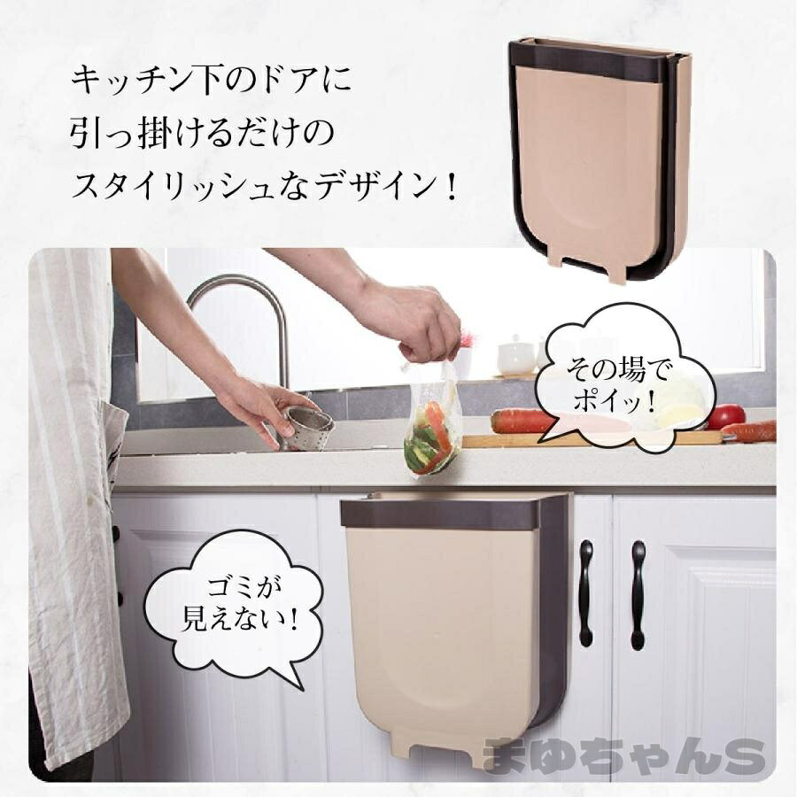 ゴミ箱 壁掛け おしゃれ キッチン 折りたたみ 壁掛けゴミ箱 かわいい ぶら下げ 大容量 生ごみ 大口径 おしゃれ ドア スリム プレゼント [3]