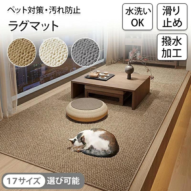 Rakuten - い ペットマット 爪とぎ 滑らない 爪とぎマット 防滑 爪とぎ 爪研ぎ 猫用 猫 犬 ラグ ラグマット 夏 厚手 ズレない 滑り止め 洗える
