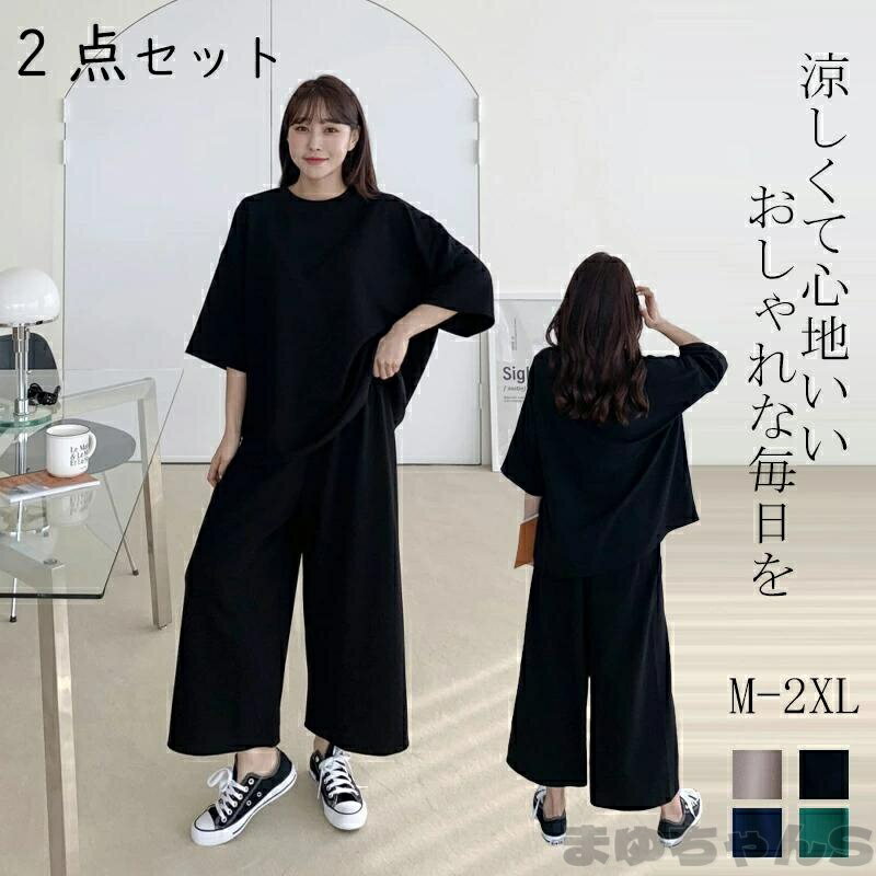Rakuten - レディース 上下セット セットアップ ス ワイドパンツ 2点セット 夏服 半袖 ルームウェア パジャマ 可愛い 大きいサイズ かわいい 涼しい