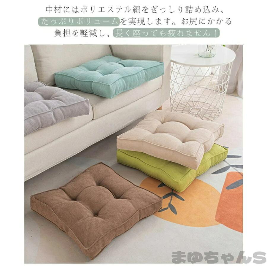 い クッション 厚手 10cm 座布団 フロアクッション 四角 大きい 北欧 おしゃれ 可...