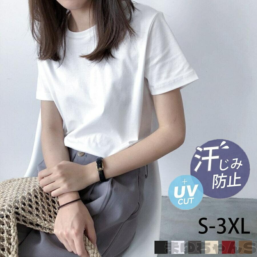 Rakuten - 汗染み防止Tシャツ ブラウス 半袖 レディース 白 無地 ス カットソークルーネック ゆったり シンプル おしゃれ カジュアル オフィス 通勤