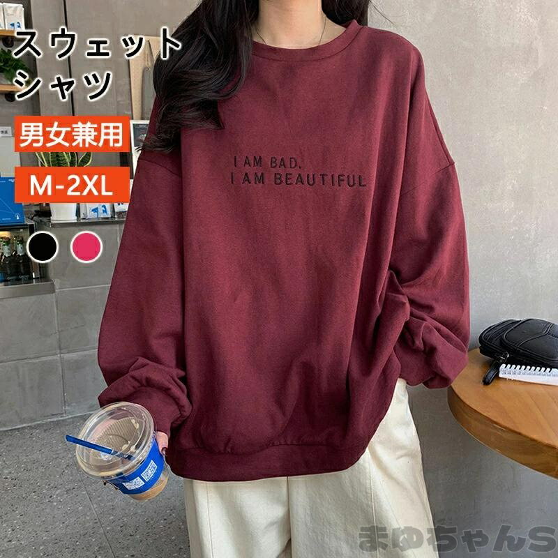 Rakuten - スウェット メンズ レディース 大きいサイズ 薄手 男女兼用 トレーナー 長袖 プルオーバー ビッグシルエット 無地 韓国 おしゃれ 柔らかい