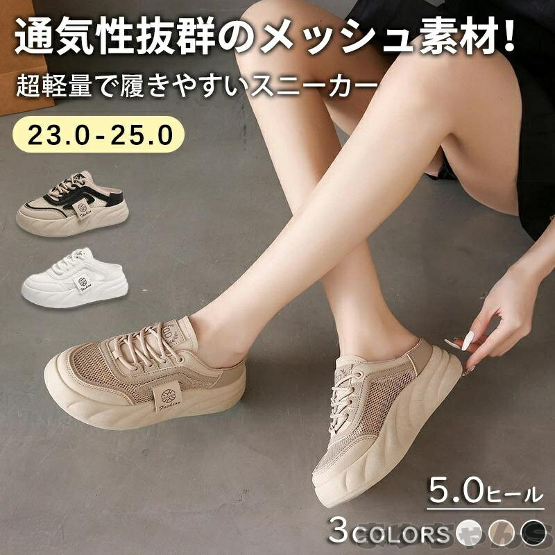 Rakuten - スリッポン レディース スニーカー かかとなし 履きやすい 蒸れない 厚底 踵なし 疲れにくい シューズ 大人 室内シューズ おしゃれ 通気性