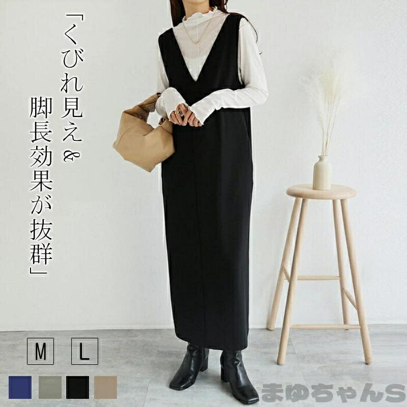 Rakuten - ワンピース Vネックジャンパースカート ロングワンピース レディース 大人 Aラインワンピース オールインワン 体型カバー 無袖 無地 カジュアル