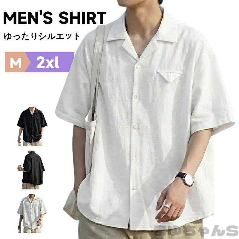 Rakuten - 半袖シャツ メンズ 麻シャツ夏着 開襟シャツ オープンカラーシャツ カジュアルシャツ アロハシャツ ワークシャツ ボウリングシャツ オープンシャツ