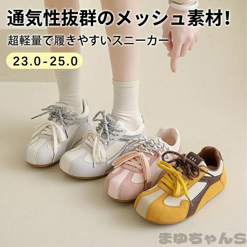 Rakuten - スニーカー レディース 靴 シューズ 通勤 軽量 通気性 バイカラー ウォーキングシューズ きれいめ おしゃれ 履きやすい 疲れない 歩きやすい