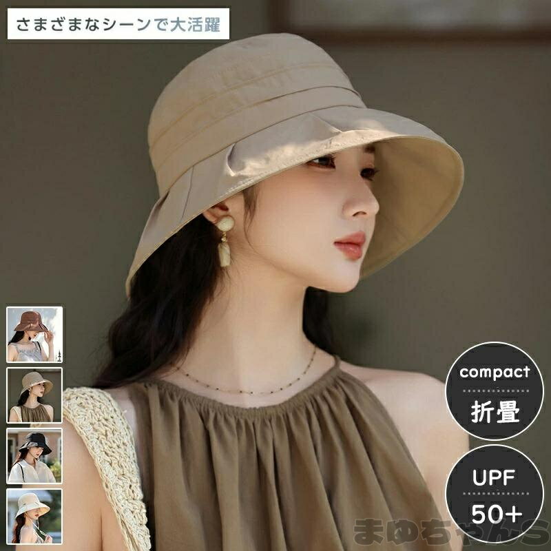 Rakuten - 帽子 レディース 大きいサイズ UV カット 紫外線 カット つば広 折りたたみ あご紐で飛ばない 完全遮光 遮光100％ UVカット 接触冷感 夏