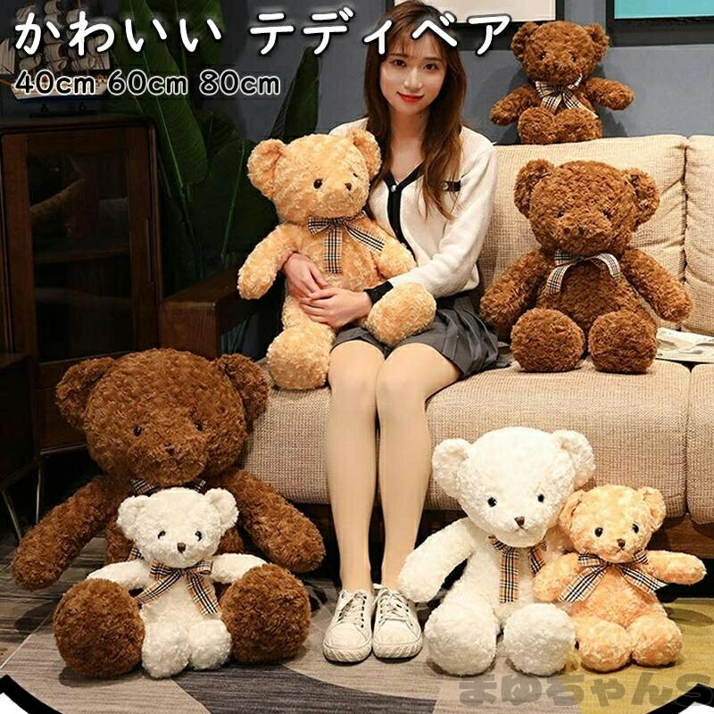 Rakuten - い くまのぬいぐるみ ティディベア くま ぬいぐるみ かわいい 熊 クマさん 小さい クマ ふわふわ 彼氏 彼女 家族 出産祝い 女の子 男の子