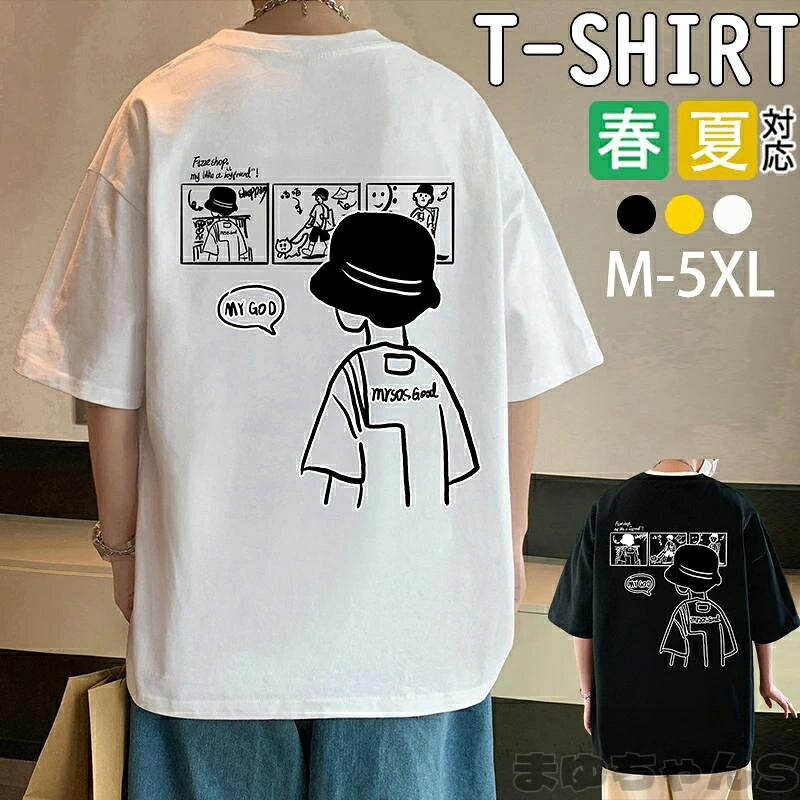 Rakuten - tシャツ 半袖 メンズ ブランド シンプル カジュアル 綿 大きい 吸汗速乾 u首 ゆったり Tシャツ ファッション ビッグシルエットおしゃれ