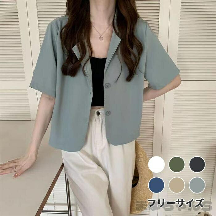 Rakuten - サマージャケット レディース 半袖 テーラードジャケット オフィス 無地 羽織 夏服 体型カバー