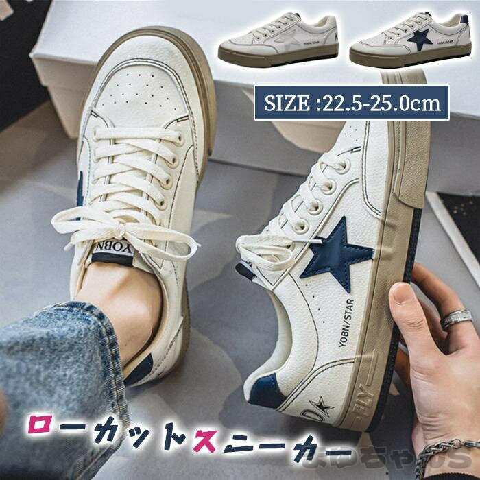 Rakuten - スニーカー レディース ローカット シューズ 履きやすい 星 おしゃれ 通勤 通学 カジュアル
