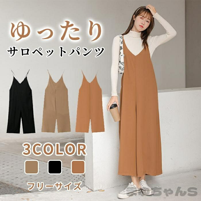 Rakuten - サロペット レディース キャミソールオールインワン ワイドパンツ